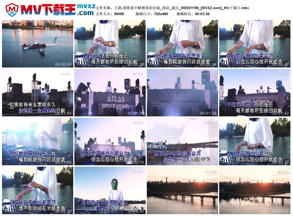 王韵-爱你爱不够想你泪会流_国语_流行_MEE01196